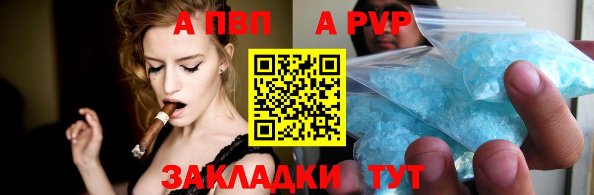 A-PVP кристаллы Тулун