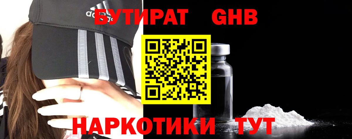 Тулун  БУТИРАТ BDO  Вход с VPN 