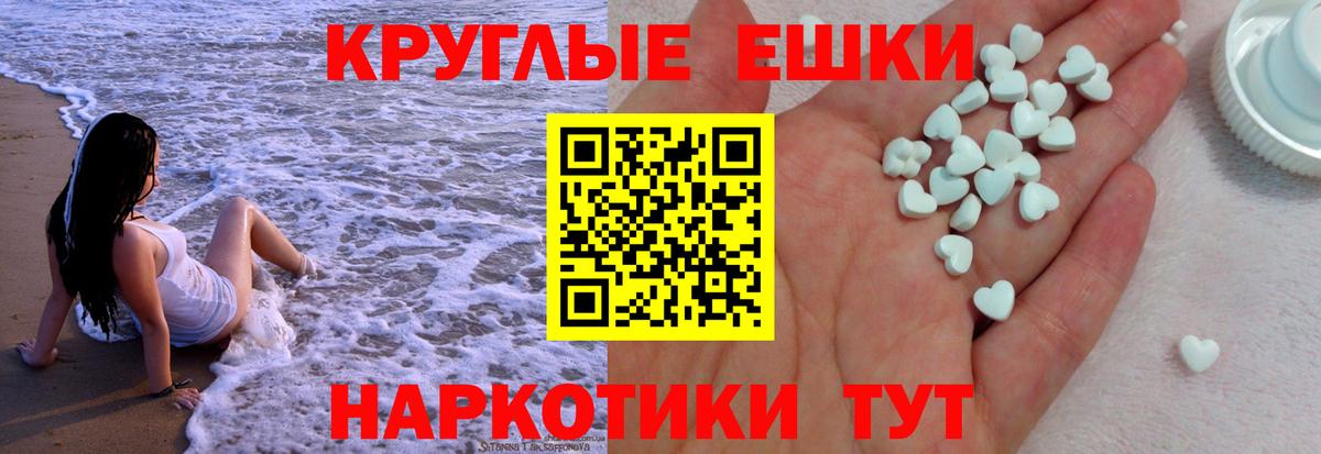 Экстази 250 мг Тулун