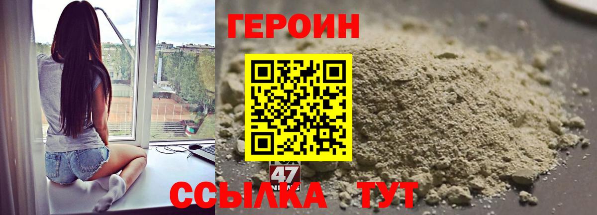 Героин  ГЕРОИН хмурый  Вход с VPN  Тулун 