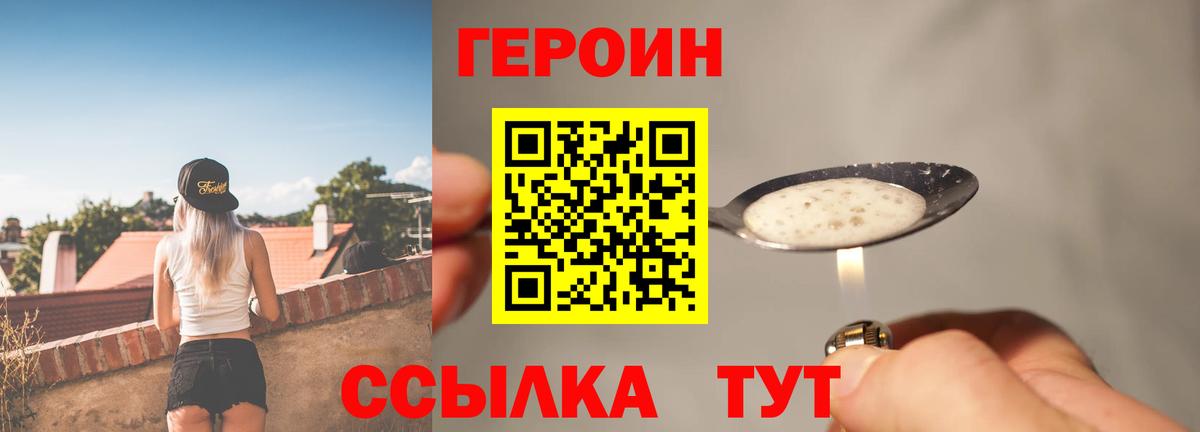 ГЕРОИН Афган Тулун