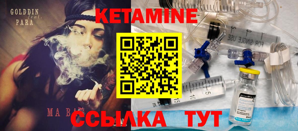 КЕТАМИН ketamine  Кетамин VHQ  МЕГА как зайти  Тулун  Вход с VPN 