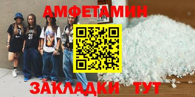 метамфетамин Новозыбков