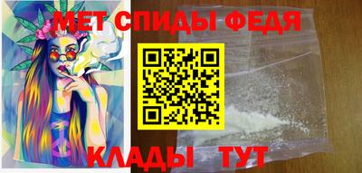 метамфетамин Новозыбков