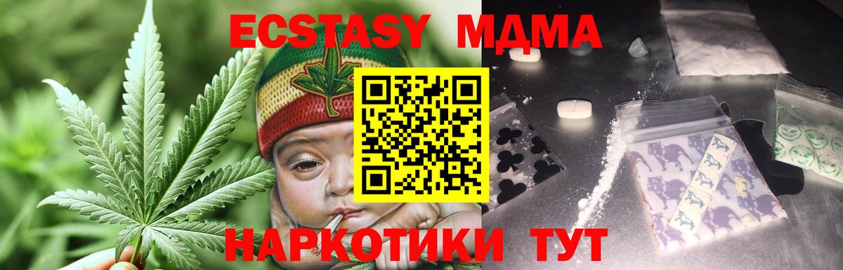 MDMA VHQ Тулун