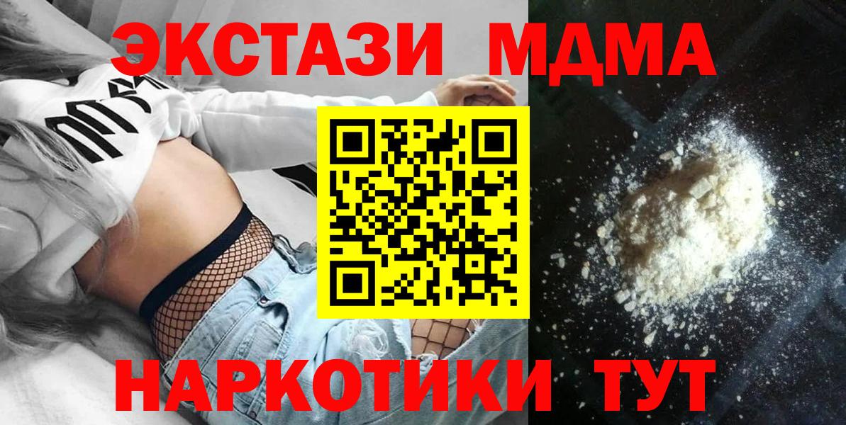 MDMA  МДМА кристаллы  Вход с VPN  Тулун 