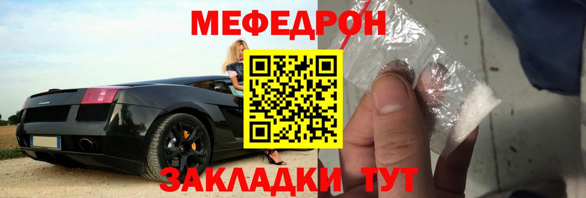 МЕФ кристаллы Тулун