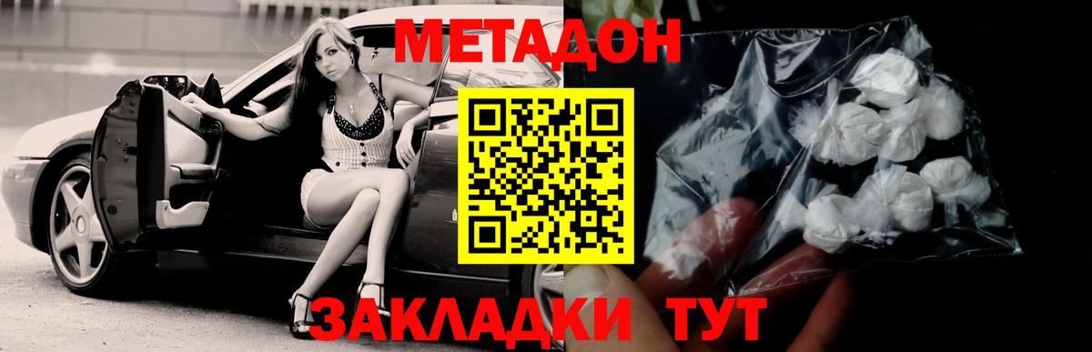 МЕТАДОН мёд Тулун