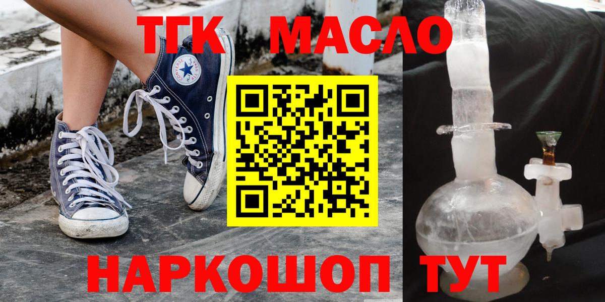 где можно купить   Дистиллят ТГК вейп  Дистиллят ТГК жижа  Вход с VPN  Тулун 