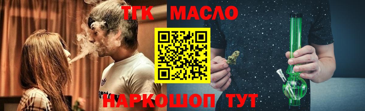 Дистиллят ТГК жижа Тулун